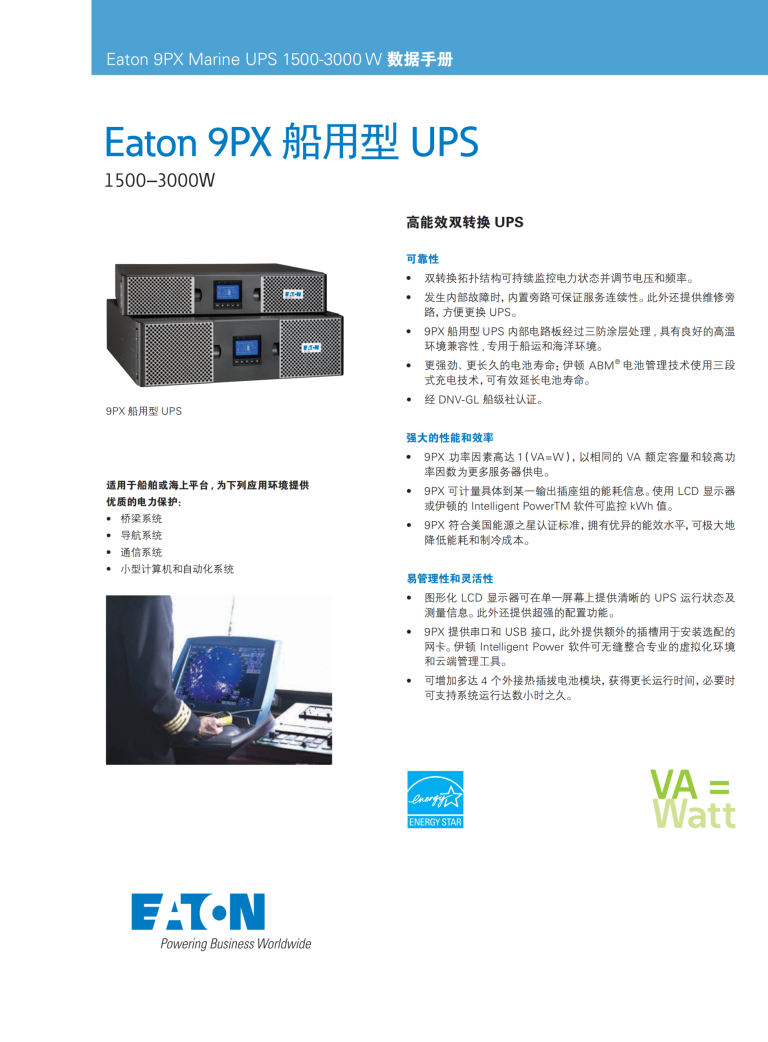 伊顿UPS电源厂商的销售策略是什么？专业人士这样分析！